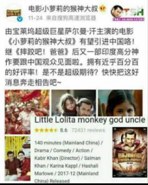 &apos;Bajrangi Bhaijaan&apos; Is Called &apos;Little Lolita Monkey God Uncle&apos; In China And We Don&apos;t Know Why