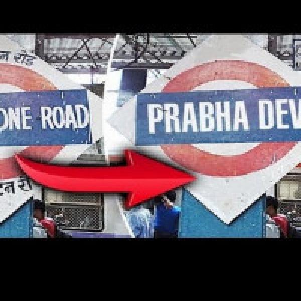 Now, Mumbai#39;s Elphinstone Road station renamed as Prabhadevi