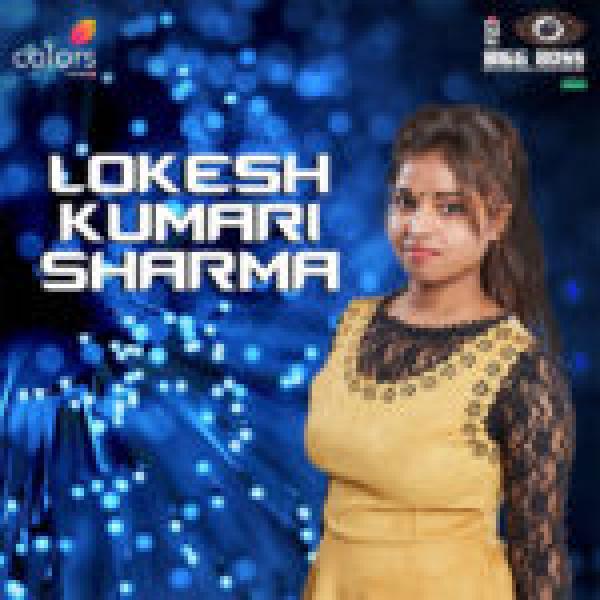 Remember Lokesh Kumari? She Does Not Look Like This Anymore!