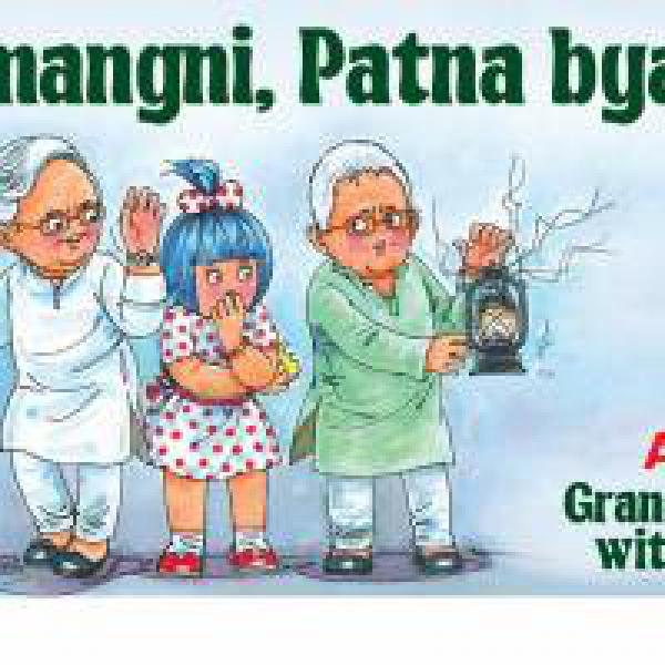 Jat mangni, Patna byaah: Amulâs latest cartoon offering for the Bihar drama is spot on!