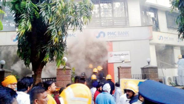 Fire hits Mulund's Punjab and Maharashtra Co-operative (PMC) Bank